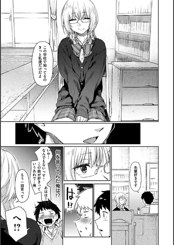 ひみつのつぼみ 【デジタル特装版】_7枚目の画像